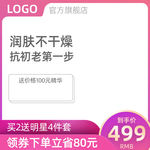 促销主图 宝贝主图 活动主图