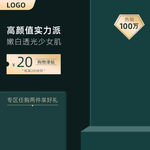 促销主图 宝贝主图 活动主图