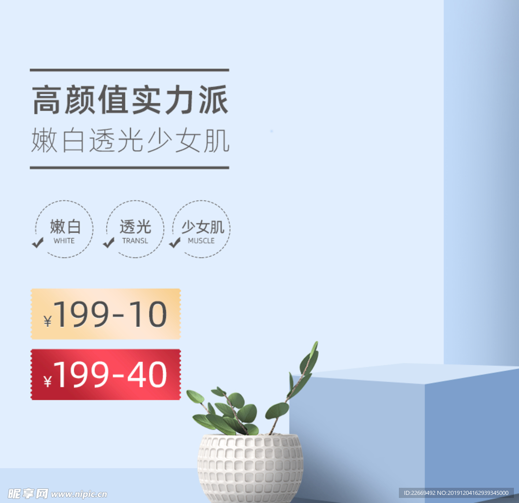 促销主图 宝贝主图 活动主图