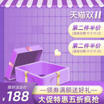 促销主图 宝贝主图 活动主图