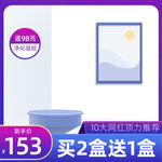 促销主图 宝贝主图 活动主图