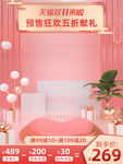 主图活动促销海报图钻展直通车图