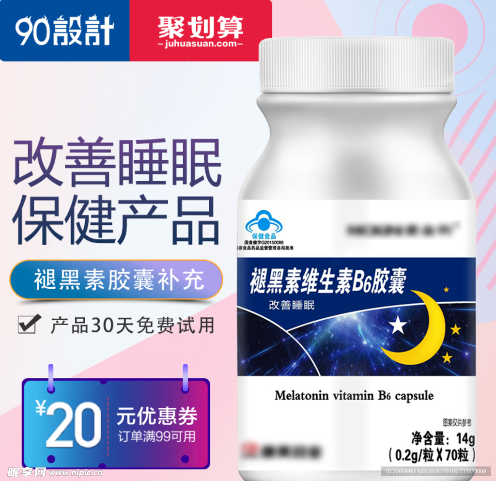 主图活动促销海报图钻展直通车图