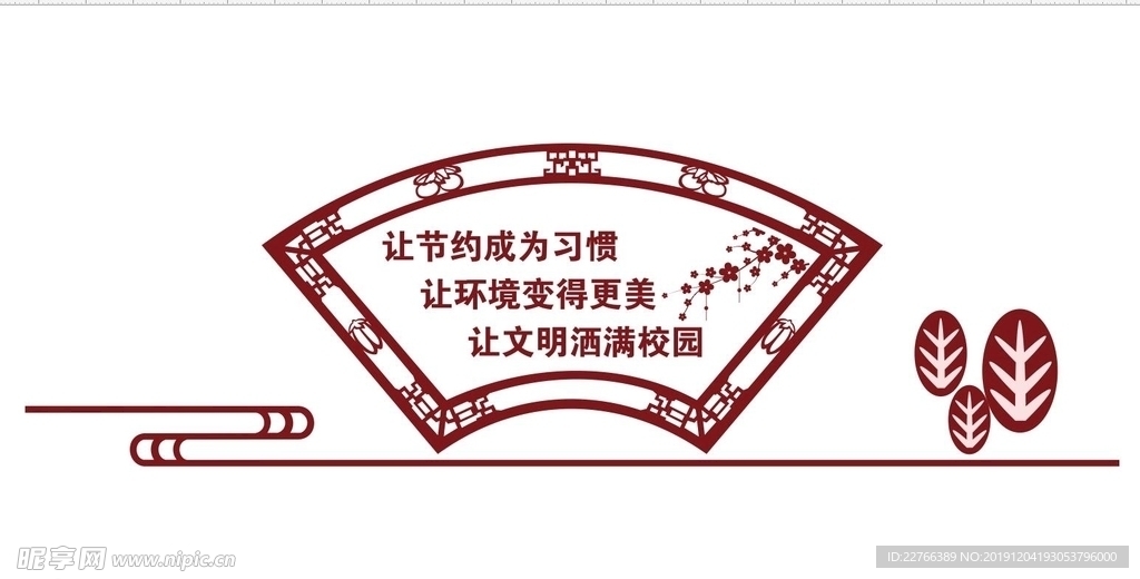 校园厕所节约文化墙1