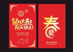 数年大吉  新春乐快  红包