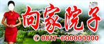 农家乐路牌