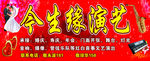 婚庆礼仪招牌