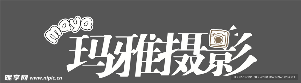 玛雅摄影logo