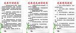 图书室制度