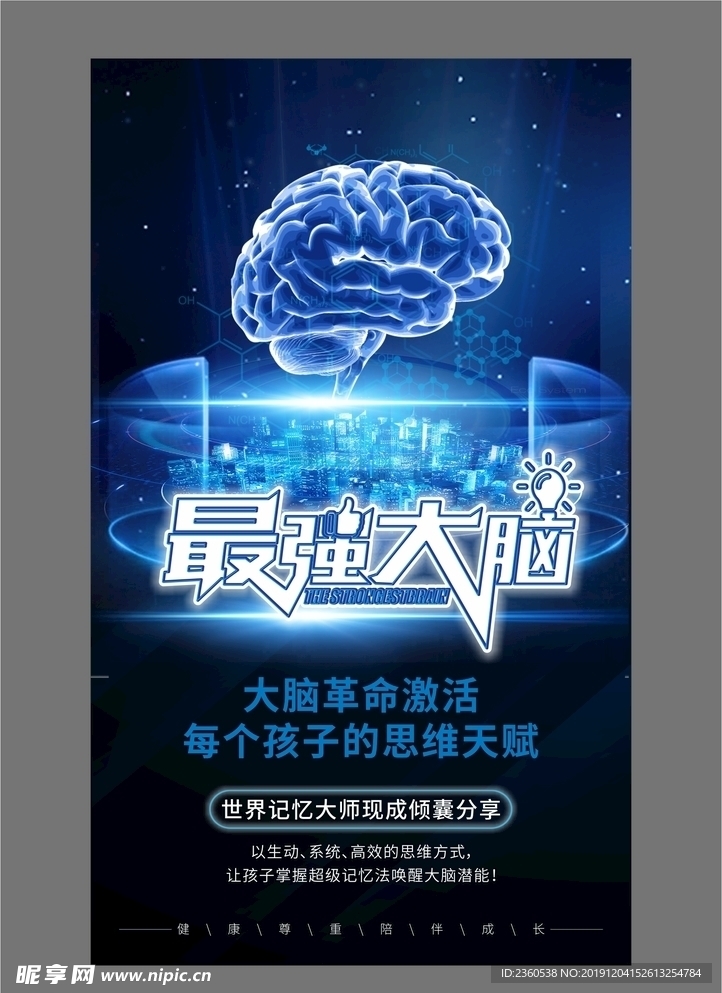 朋友圈海报