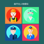 扁平化人物图标