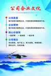企业文化展板