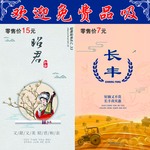 烟草海报