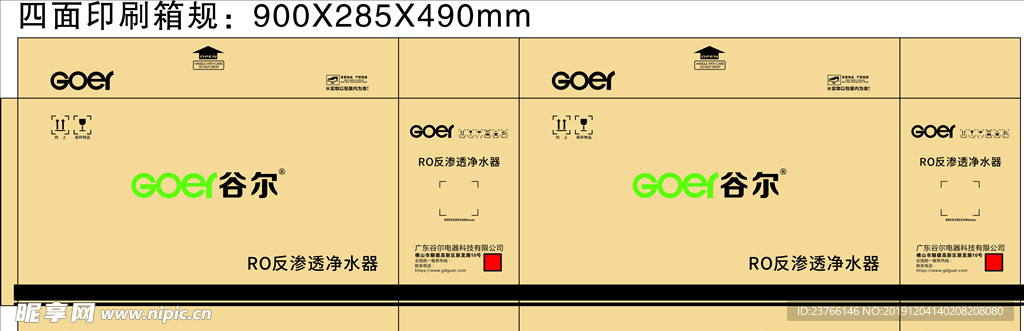 品牌净水器展开图