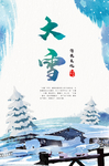 大雪