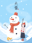 大雪