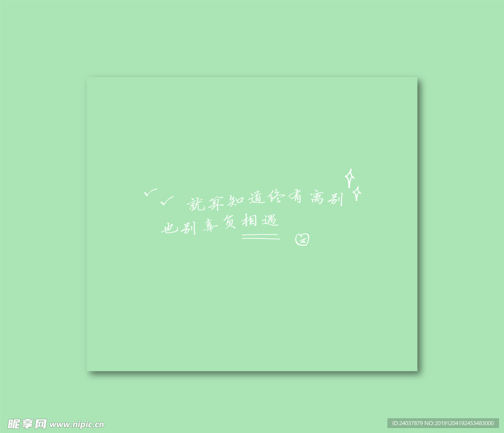 就算知道终有离别