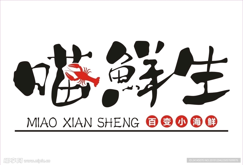 喵鲜生