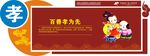 文化墙