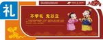 文化墙