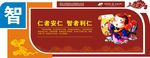 文化墙