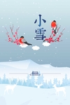 大雪背景