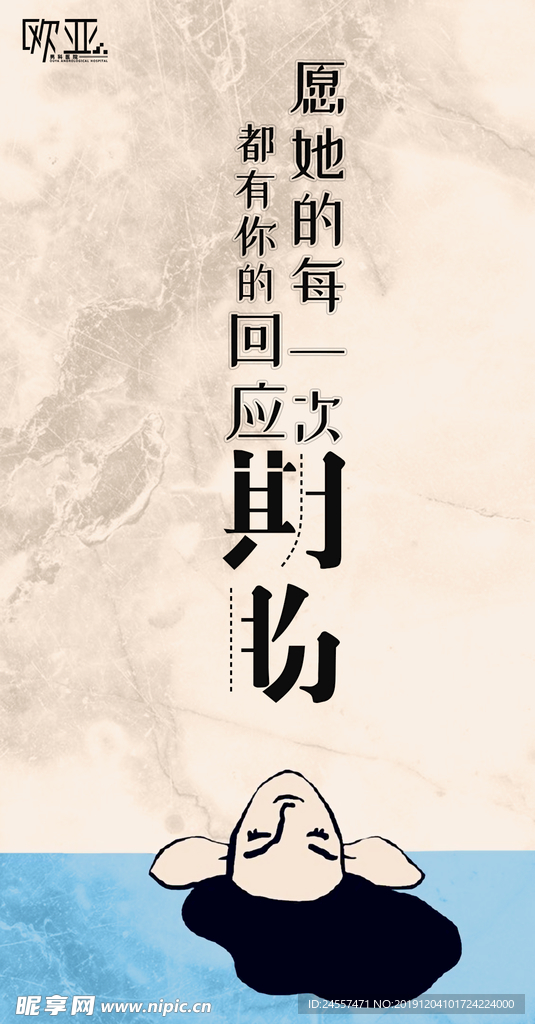 医院海报