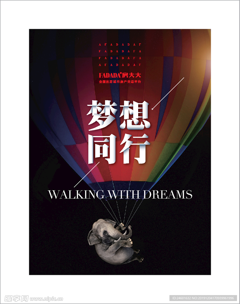 企业文化海报