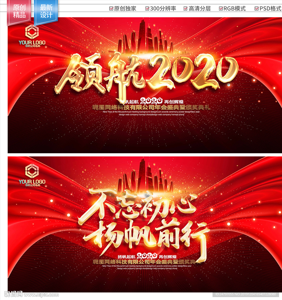 鼠年年会