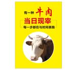 牛肉现宰