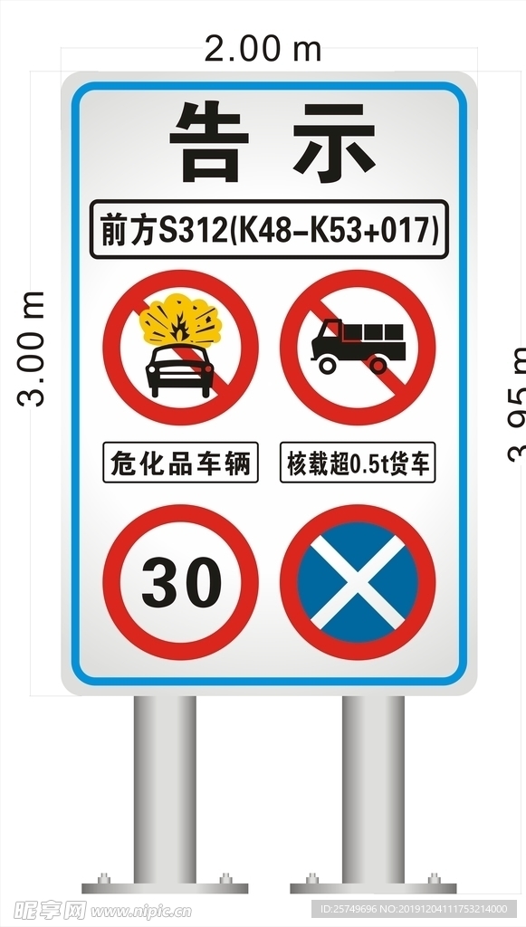 道路标识牌