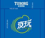 乐堡啤酒夜玩制作