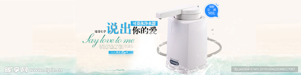 净水器banner