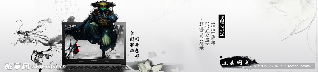 笔记本banner