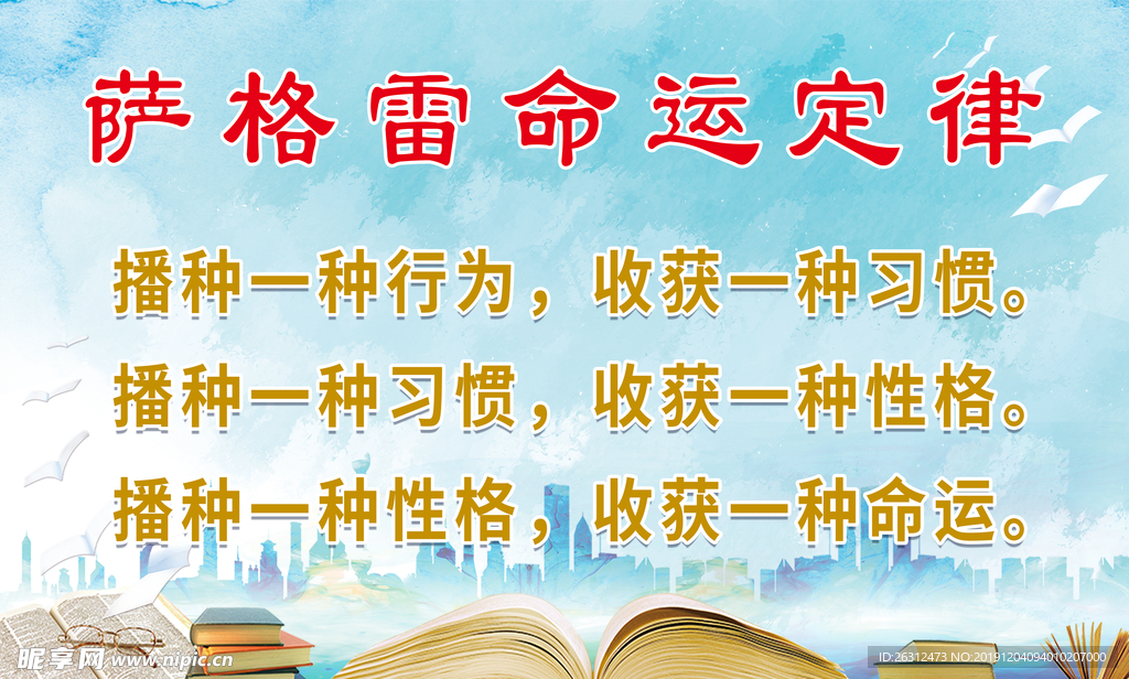 学校教学传播展板