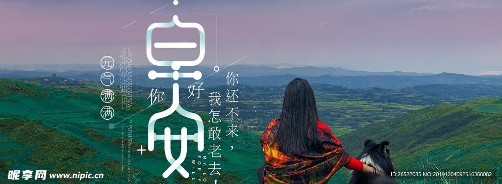 早安