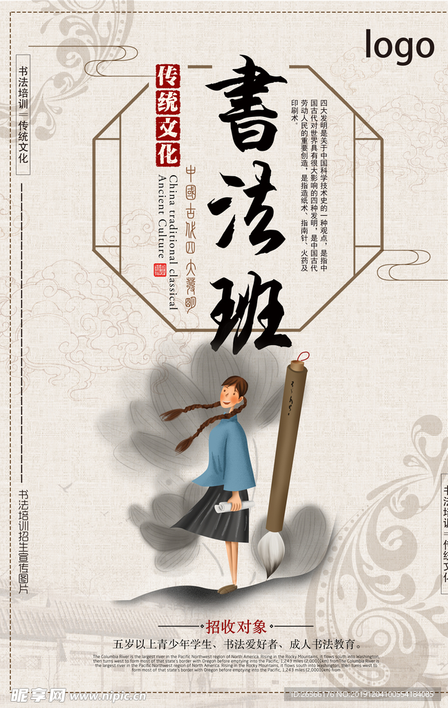书法班