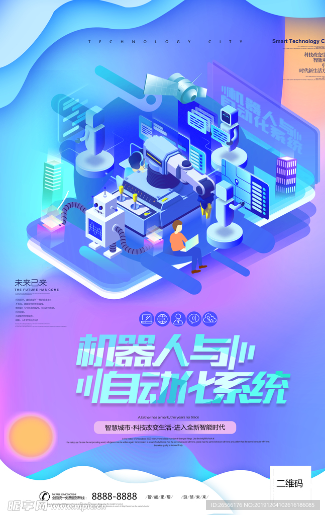 创意科技