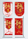 鼠年大吉