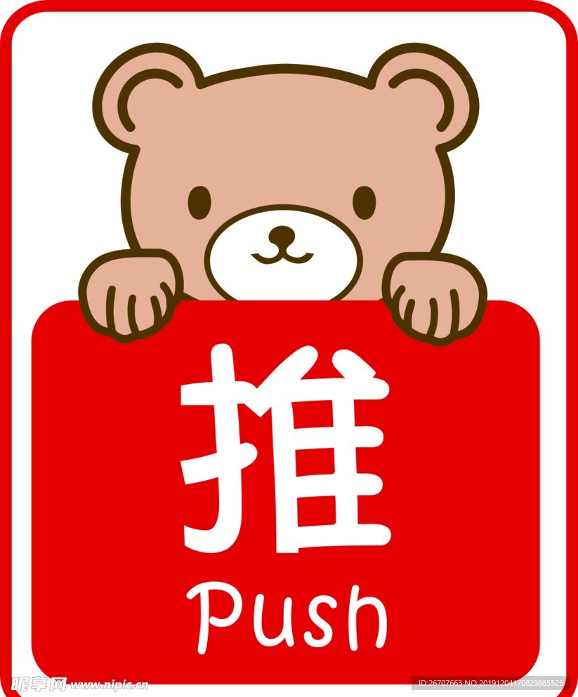 推 门牌 门牌设计  门牌模板