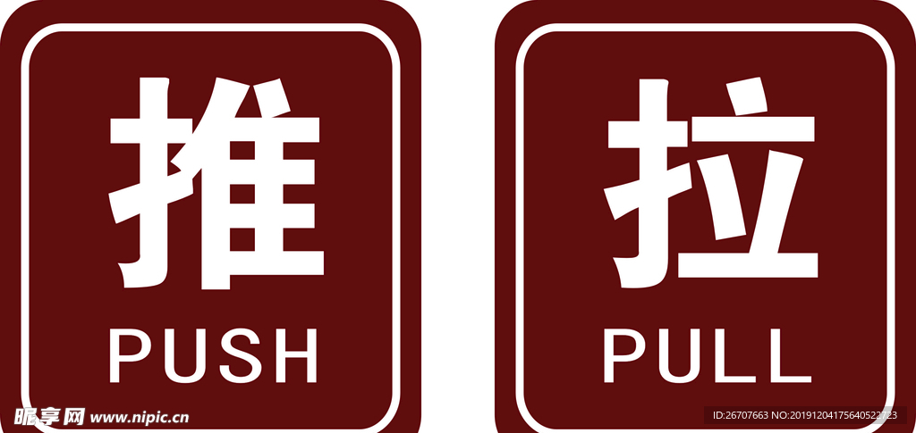 门牌 门牌设计  推拉门
