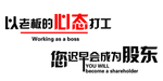 背景墙  励志
