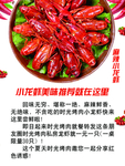 麻辣小龙虾