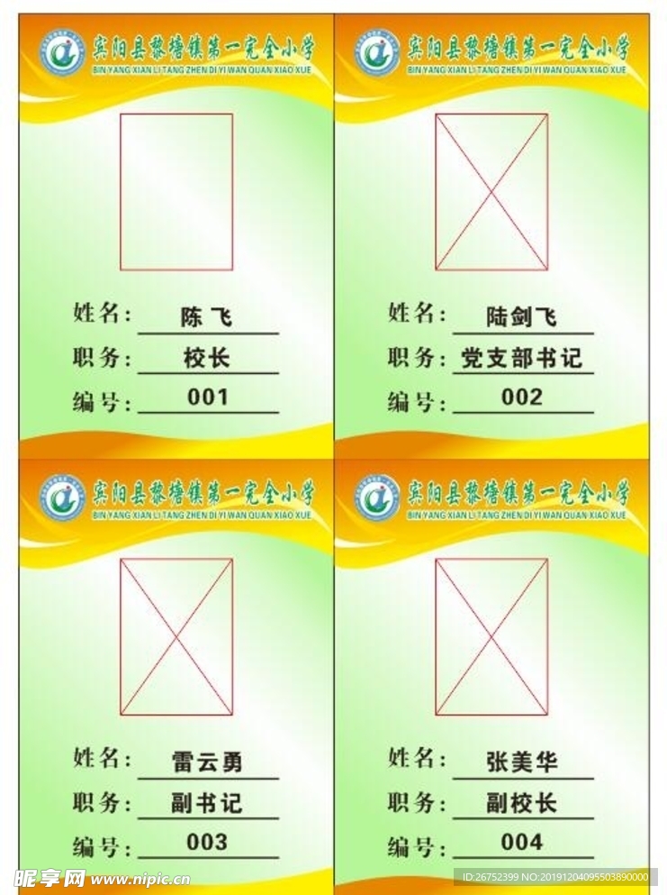 工作证