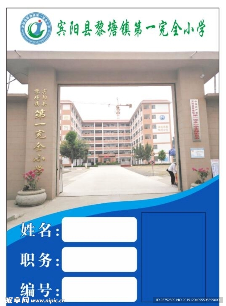 工作证