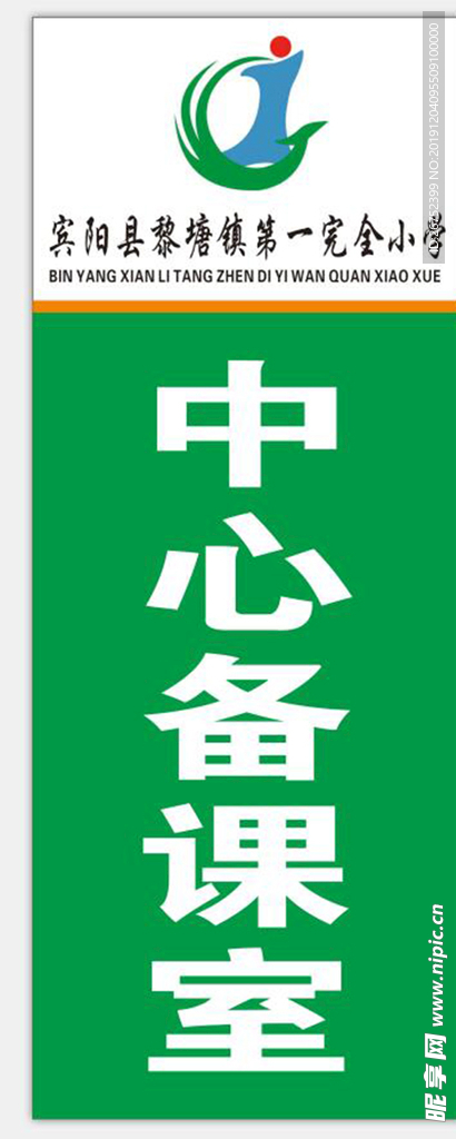 门牌