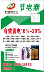 蚂蚁省电王灯箱