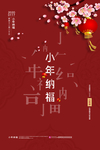 小年