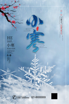 小寒