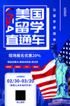 留学